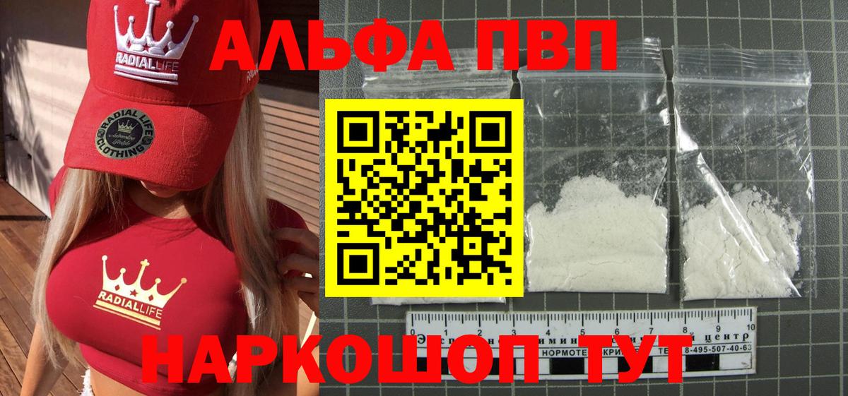 Новокузнецк  где продают   А ПВП Соль  Вход с VPN  A-PVP СК  A PVP СК КРИС 