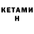 Метадон белоснежный Kolektoys PH