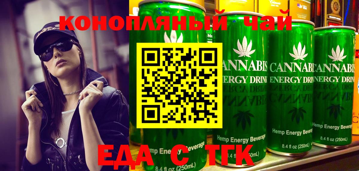 Новокузнецк  Cannafood конопля  Вход с VPN 