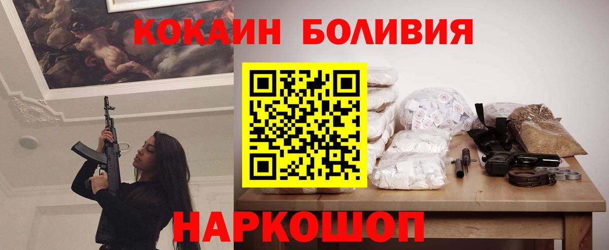 КОКАИН Columbia  Кокаин  Кокаин 97%  Новокузнецк  Вход с VPN 