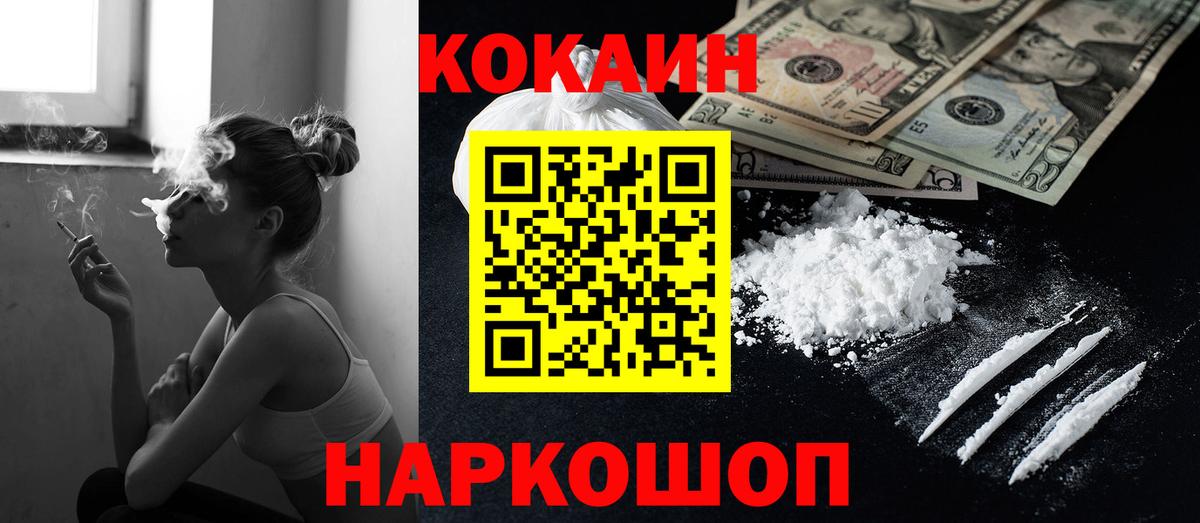Cocaine 99% Новокузнецк