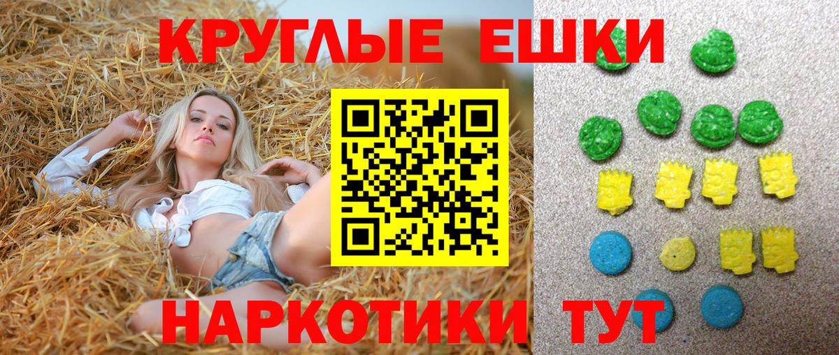 Новокузнецк  Ecstasy  Вход с VPN  Ecstasy 250 мг  ЭКСТАЗИ 280 MDMA 