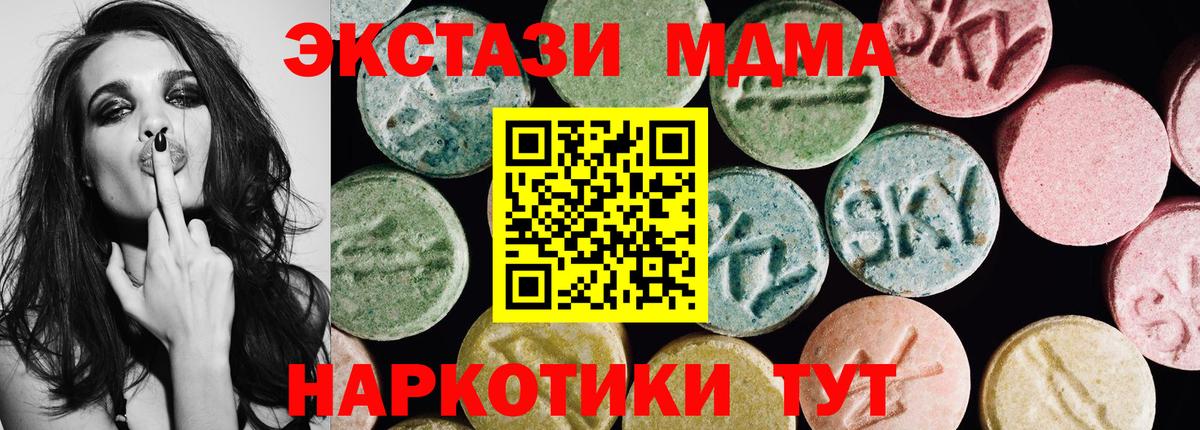 Экстази Cube Новокузнецк