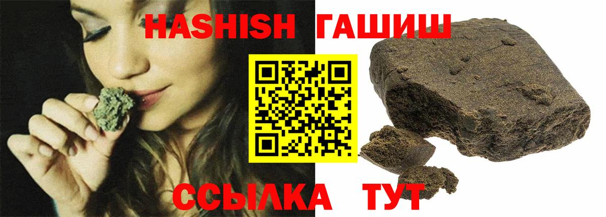 ГАШИШ хэш Новокузнецк