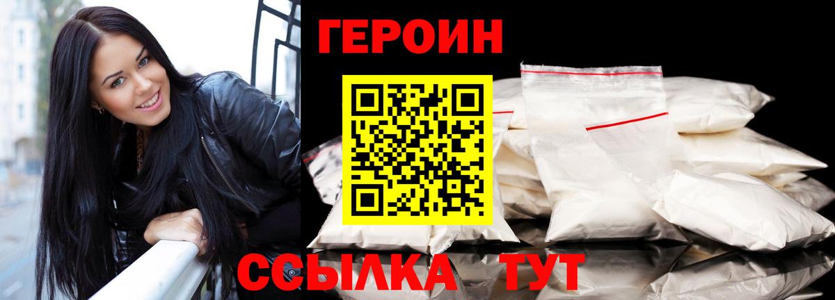 Новокузнецк  Героин VHQ  Вход с VPN 