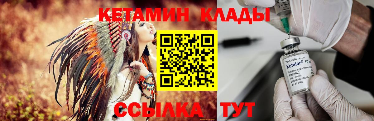 Новокузнецк  КЕТАМИН ketamine  Вход с VPN 