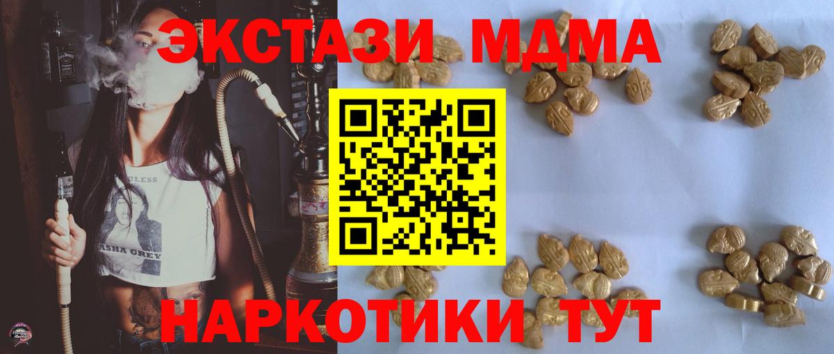 MDMA VHQ  MDMA Molly  Вход с VPN  MDMA  Новокузнецк 