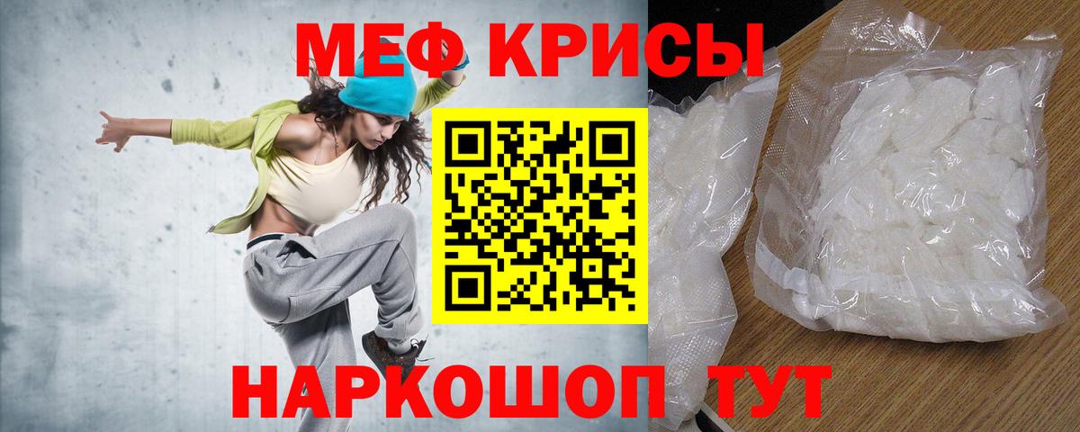 Мефедрон мука Новокузнецк