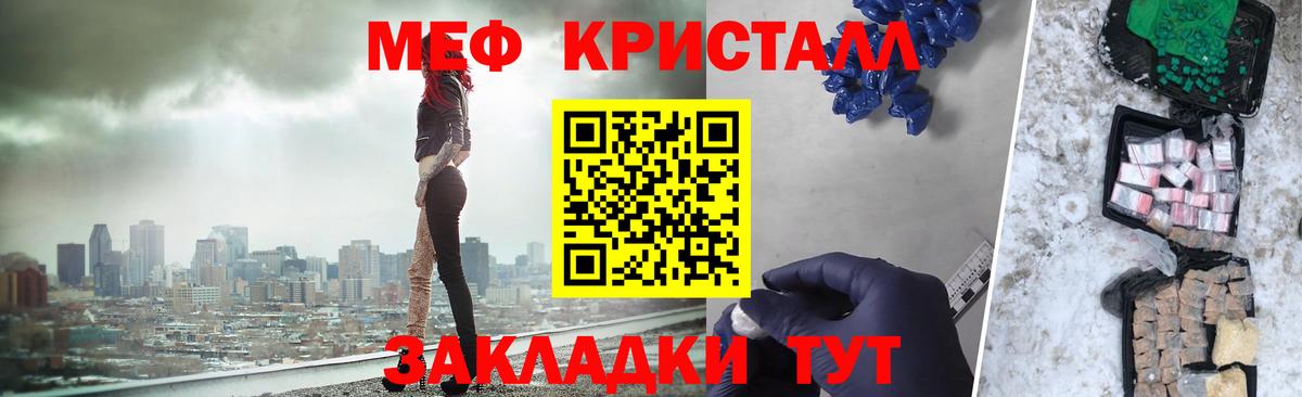 МЕФ мяу мяу  Меф  Вход с VPN  hydra вход  где продают наркотики  Меф VHQ  Новокузнецк 