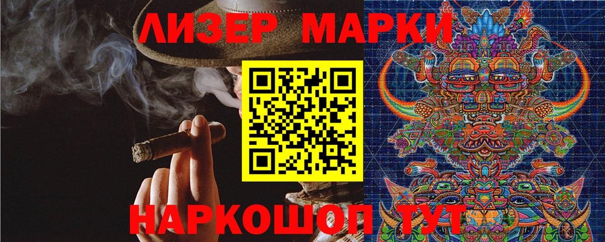 Марки N-bome  Вход с VPN  Новокузнецк  Марки NBOMe 1,8мг 