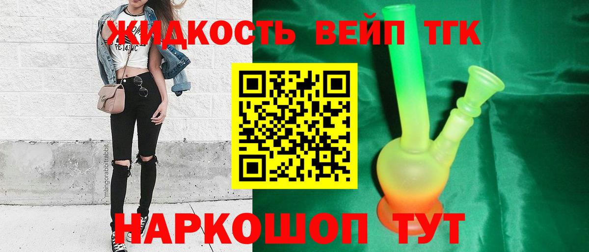 Дистиллят ТГК гашишное масло Новокузнецк